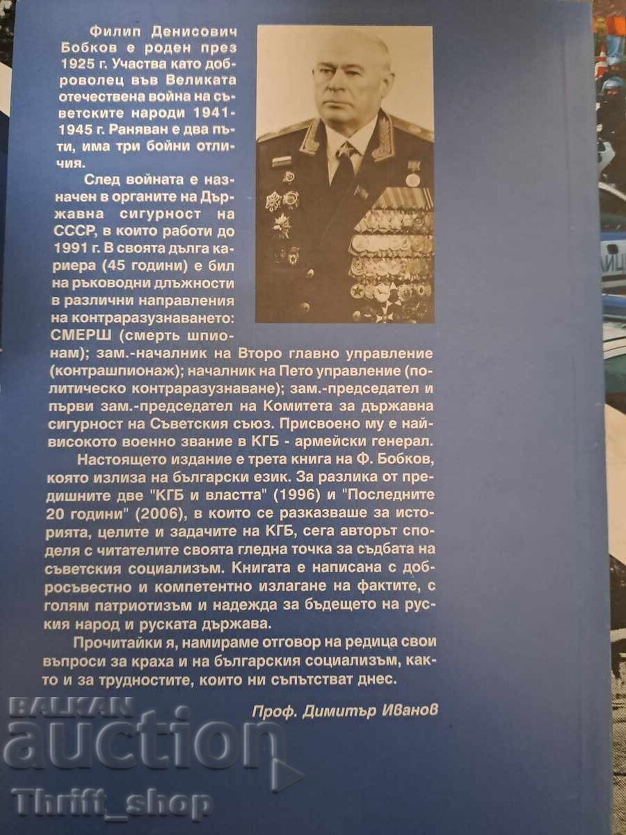 Auction  Socialism in the context of history Notes of a contemporary