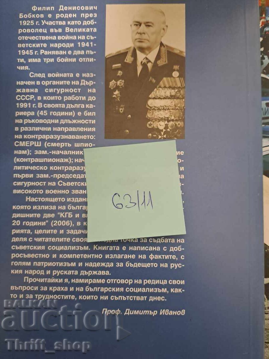 Delivery of Socialism in the context of history Notes of a contemporary