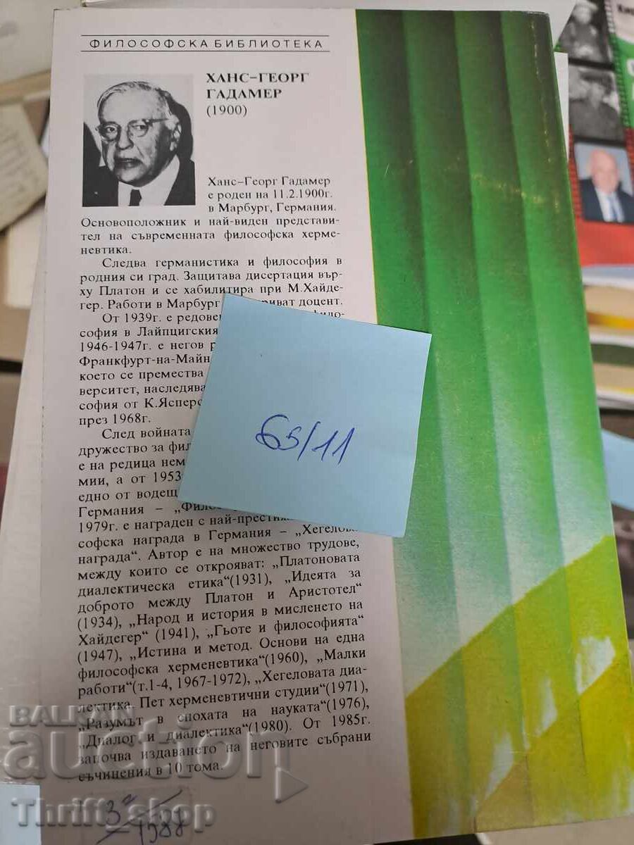 Auction History and Hermeneutics Hans-Georg Gadamer Auction History and Hermeneutics Hans-Georg Gadamer