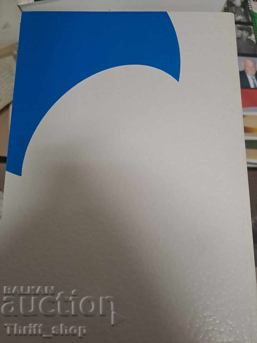 Licitație Filosofia istoriei în gândirea publică bulgară Licitație Filosofia istoriei în gândirea publică bulgară