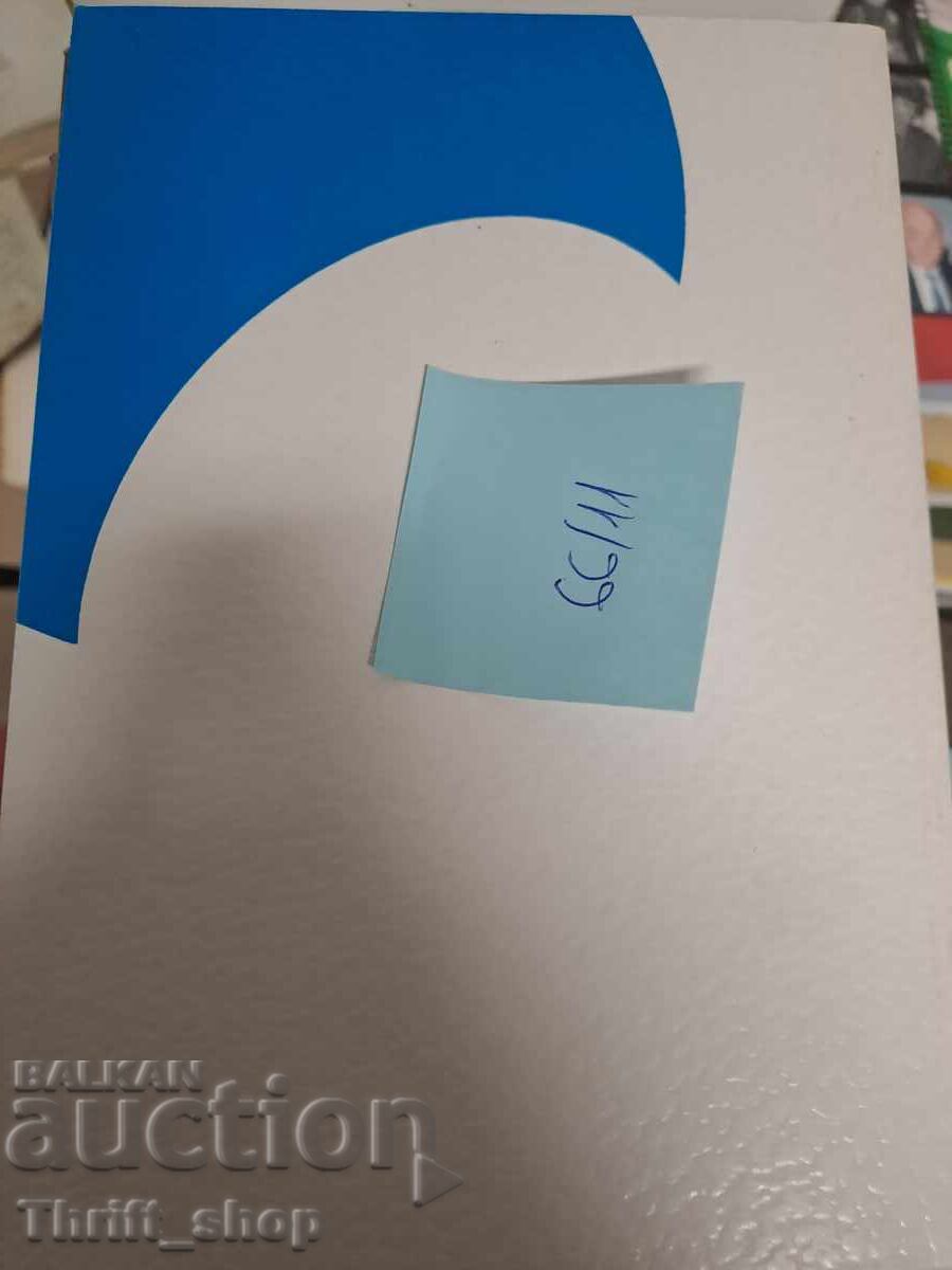 Livrarea Filosofia istoriei în gândirea publică bulgară Livrarea Filosofia istoriei în gândirea publică bulgară