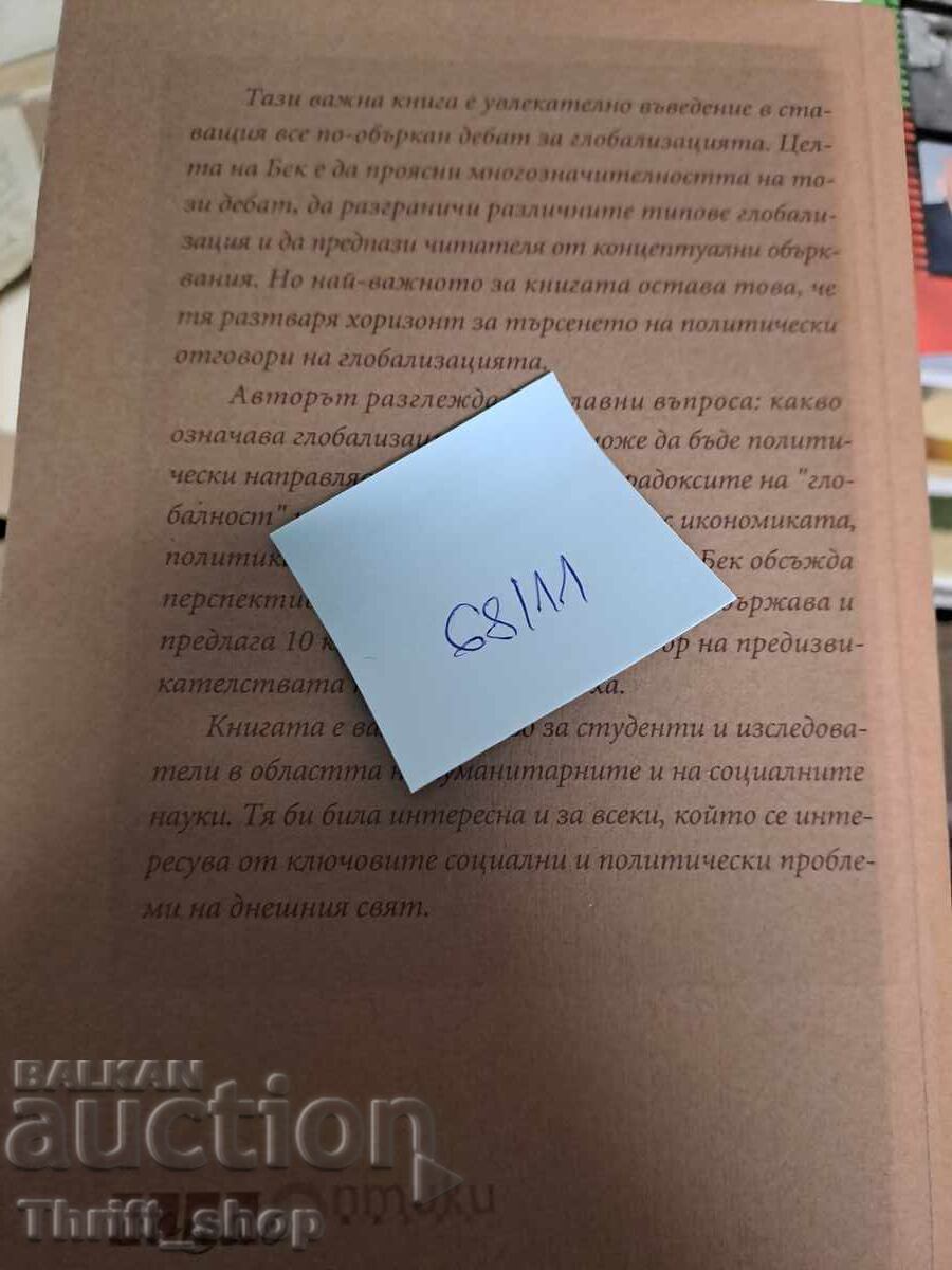 Delivery of What is globalization? Ulrich Beck Delivery of What is globalization? Ulrich Beck