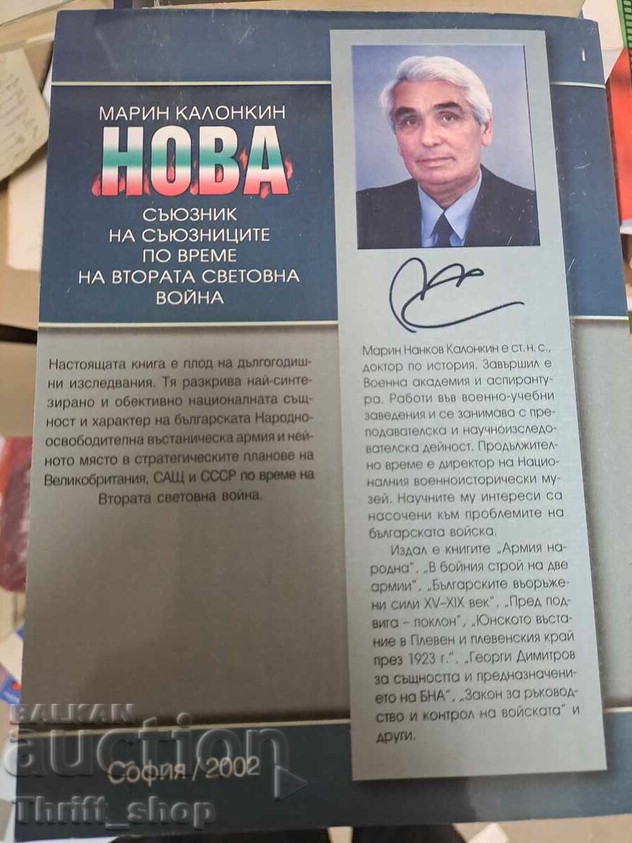 Auction  NOVA - an ally of the Allies during World War II