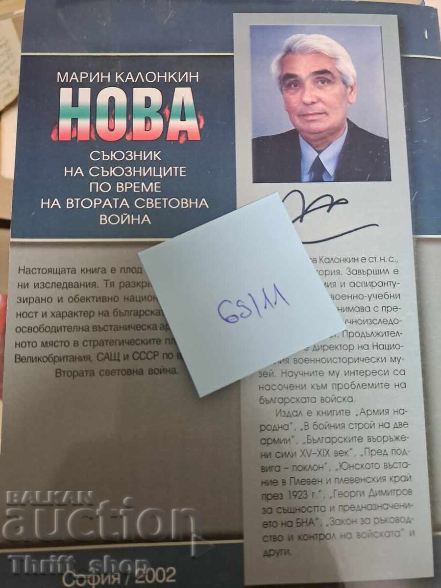 Delivery of NOVA - an ally of the Allies during World War II