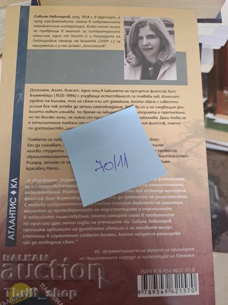 Licitație Blumenberg Sibile Levicharov Licitație Blumenberg Sibile Levicharov