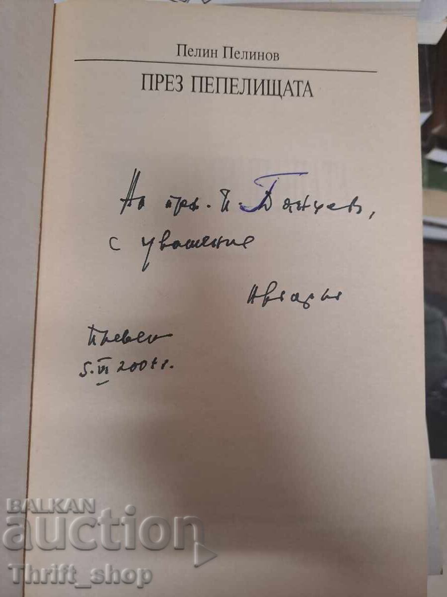 Through the Ashes Pelin Pelinov + autograph with price 55.00 BGN | € 28.12 Through the Ashes Pelin Pelinov + autograph with price 55.00 BGN | € 28.12