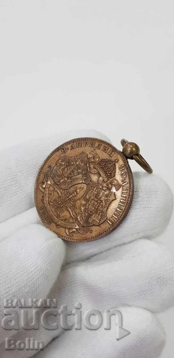 Auction Rare Princely Medal for the Wedding of Ferdinand I 1893 Auction Rare Princely Medal for the Wedding of Ferdinand I 1893