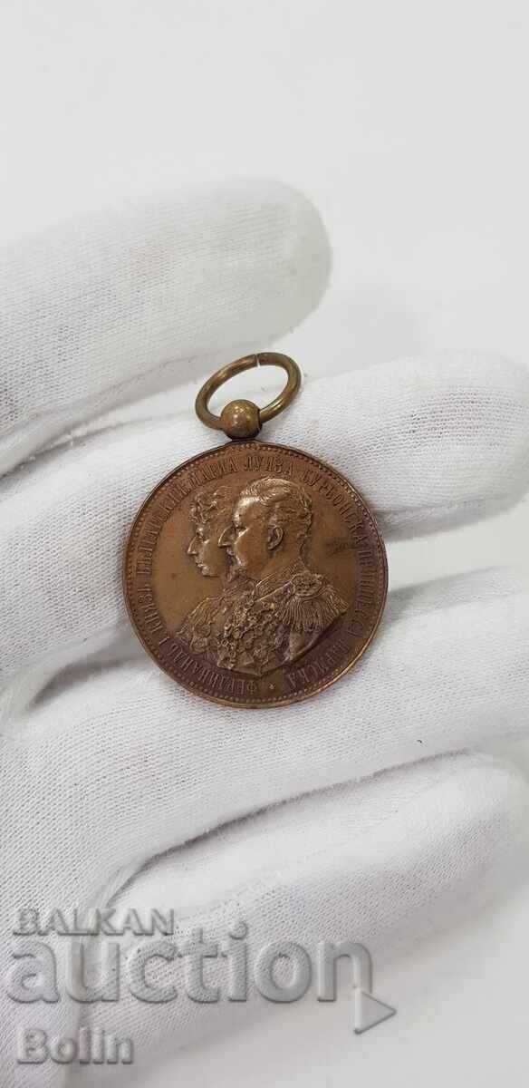 Rare Princely Medal for the Wedding of Ferdinand I 1893 - 6 Rare Princely Medal for the Wedding of Ferdinand I 1893 - 6