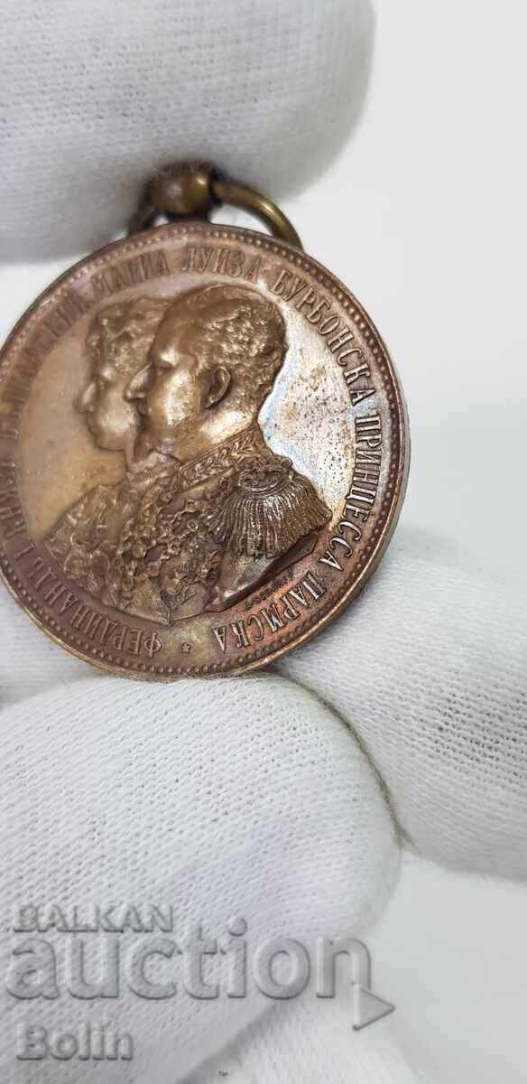Rare Princely Medal for the Wedding of Ferdinand I 1893 - 7 Rare Princely Medal for the Wedding of Ferdinand I 1893 - 7
