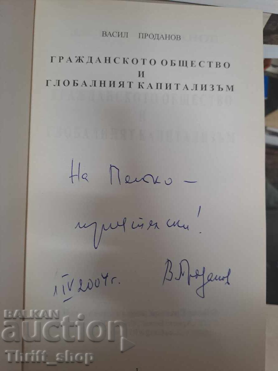 Civil Society and Global Capitalism + Autograph with price 22.00 BGN | € 11.25 Civil Society and Global Capitalism + Autograph with price 22.00 BGN | € 11.25