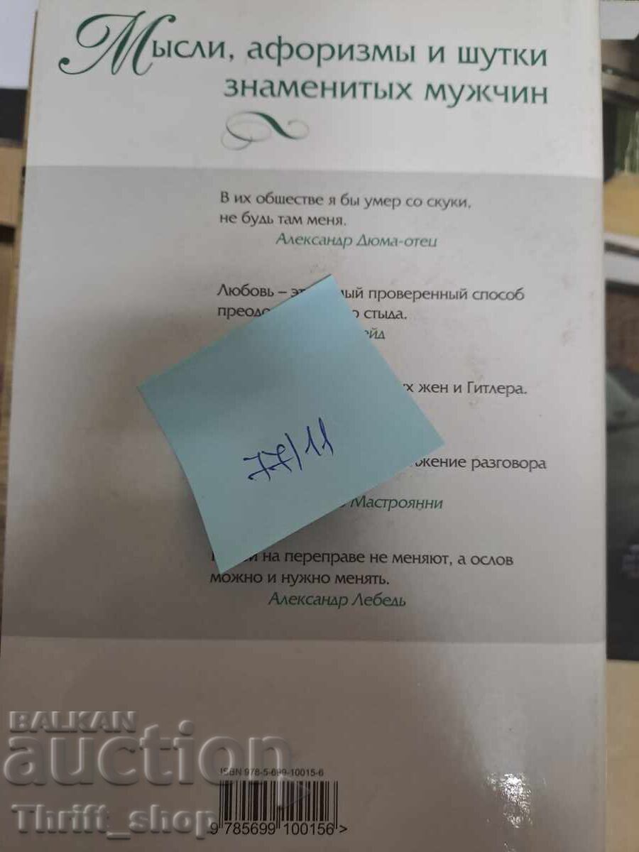 Delivery of Thoughts, aphorisms and jokes Delivery of Thoughts, aphorisms and jokes