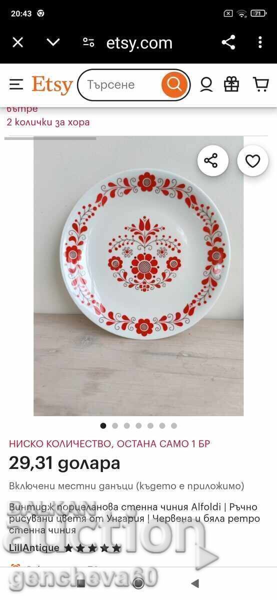 Vintage porcelain wall plate with price 15.00 BGN | € 7.67 Vintage porcelain wall plate with price 15.00 BGN | € 7.67