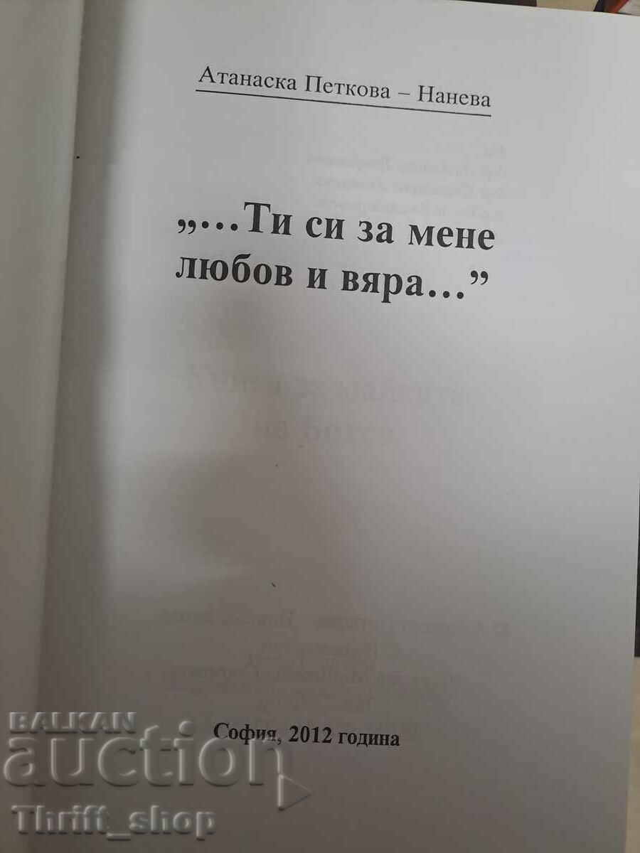 You are for me, love and faith. with price 11.00 BGN | € 5.62 You are for me, love and faith. with price 11.00 BGN | € 5.62