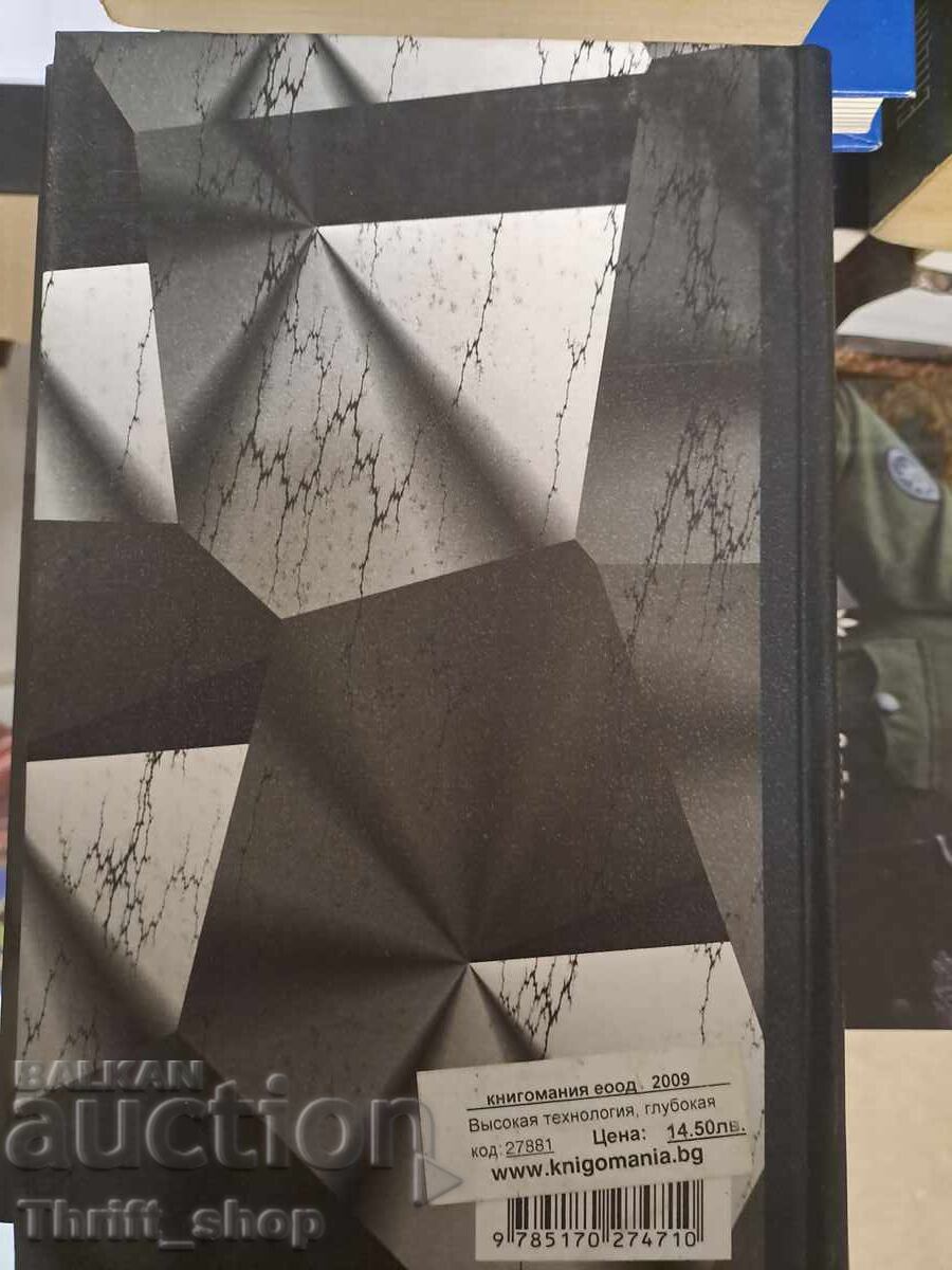 Auction John Naisbitt All technology Auction John Naisbitt All technology