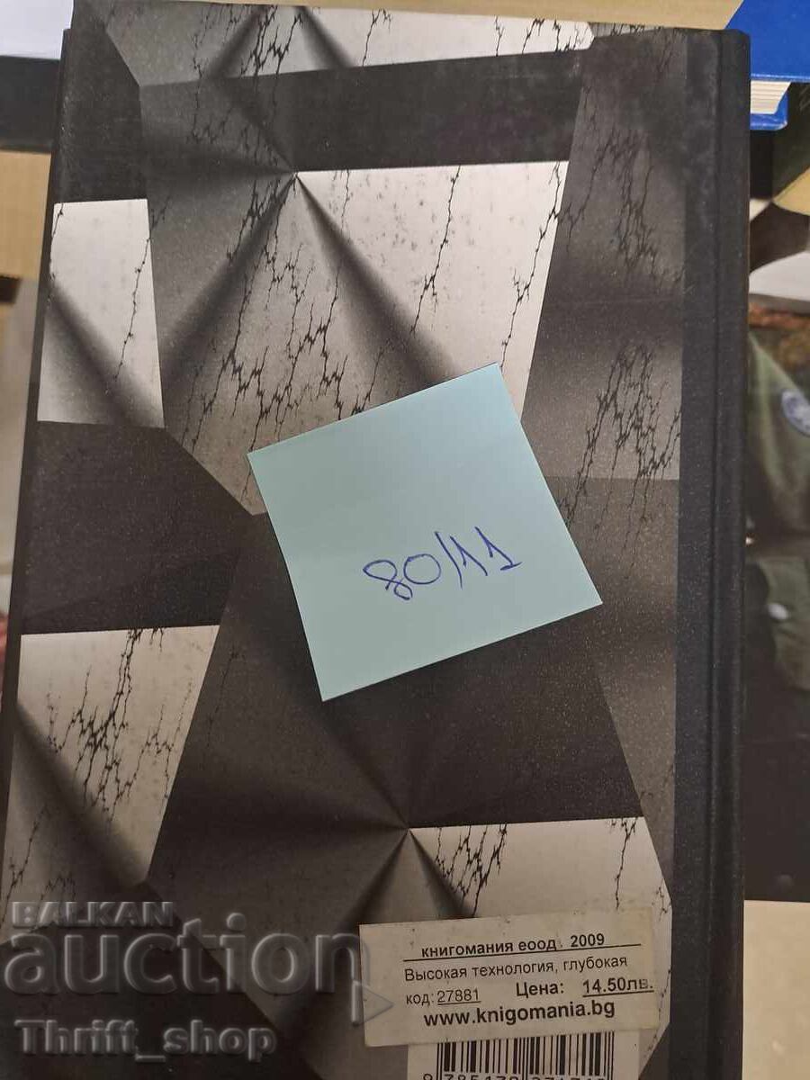 Delivery of John Naisbitt All technology Delivery of John Naisbitt All technology