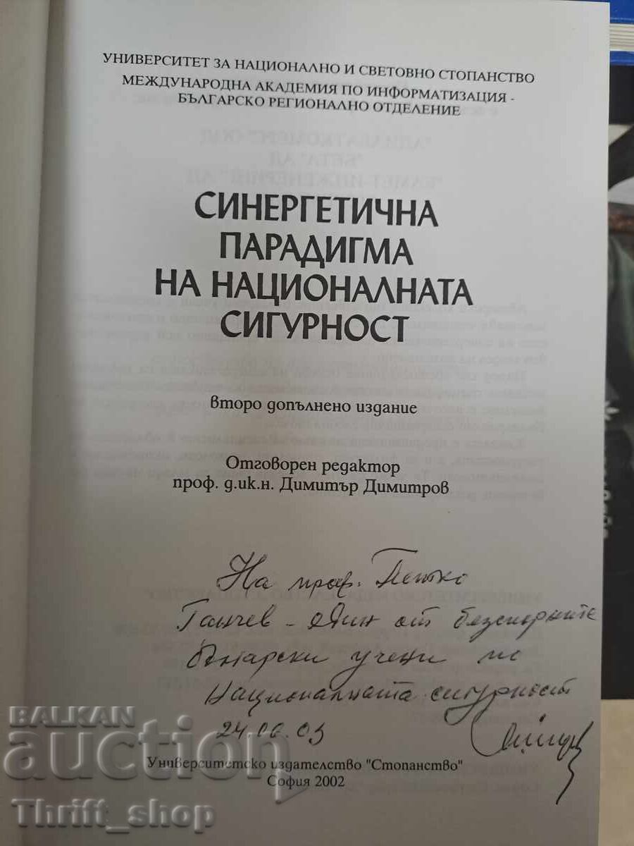 Synergistic paradigm of national security + wish with price 15.00 BGN | € 7.67 Synergistic paradigm of national security + wish with price 15.00 BGN | € 7.67