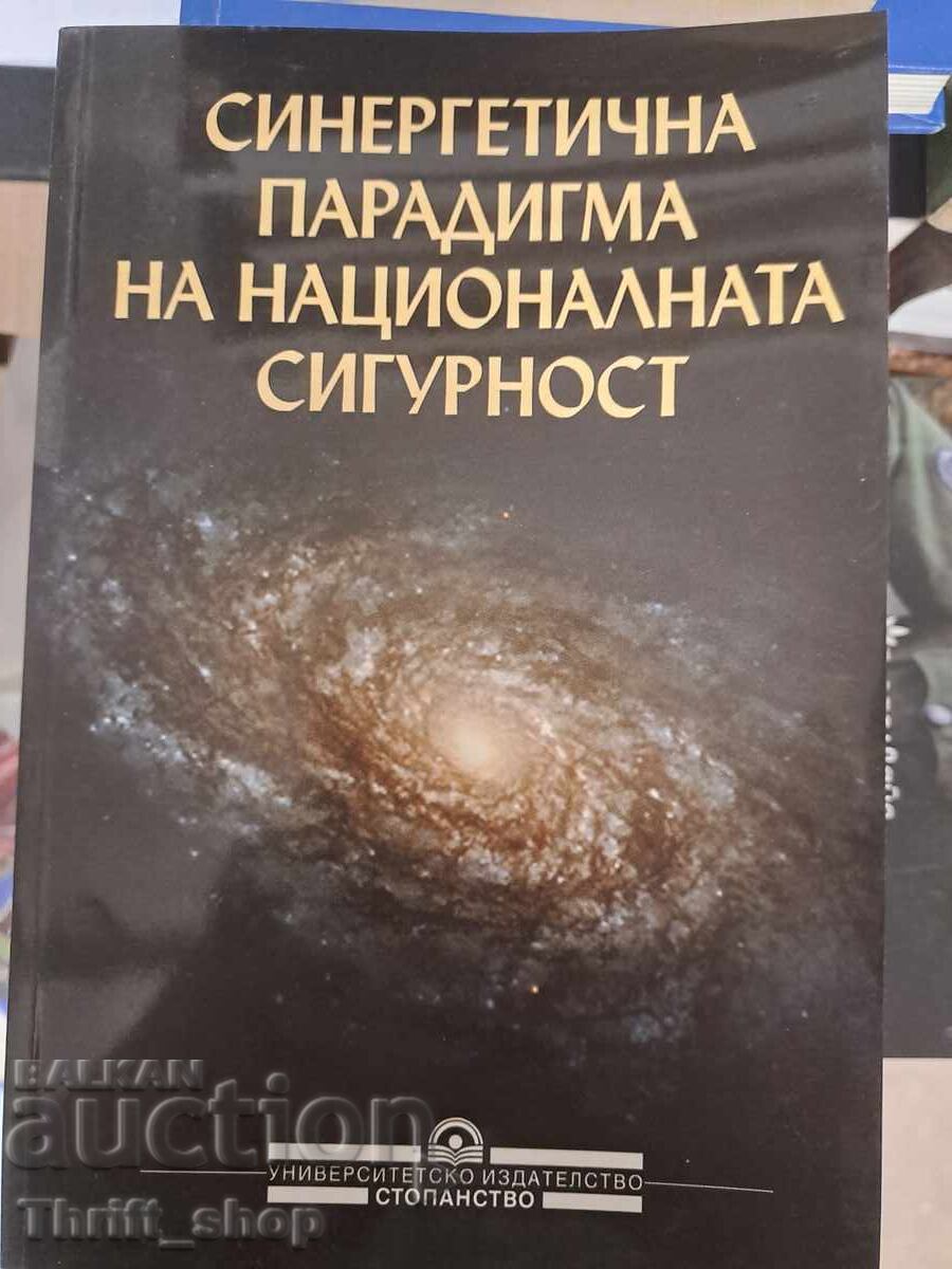 Συνεργικό παράδειγμα εθνικής ασφάλειας + ευσεβής πόθος