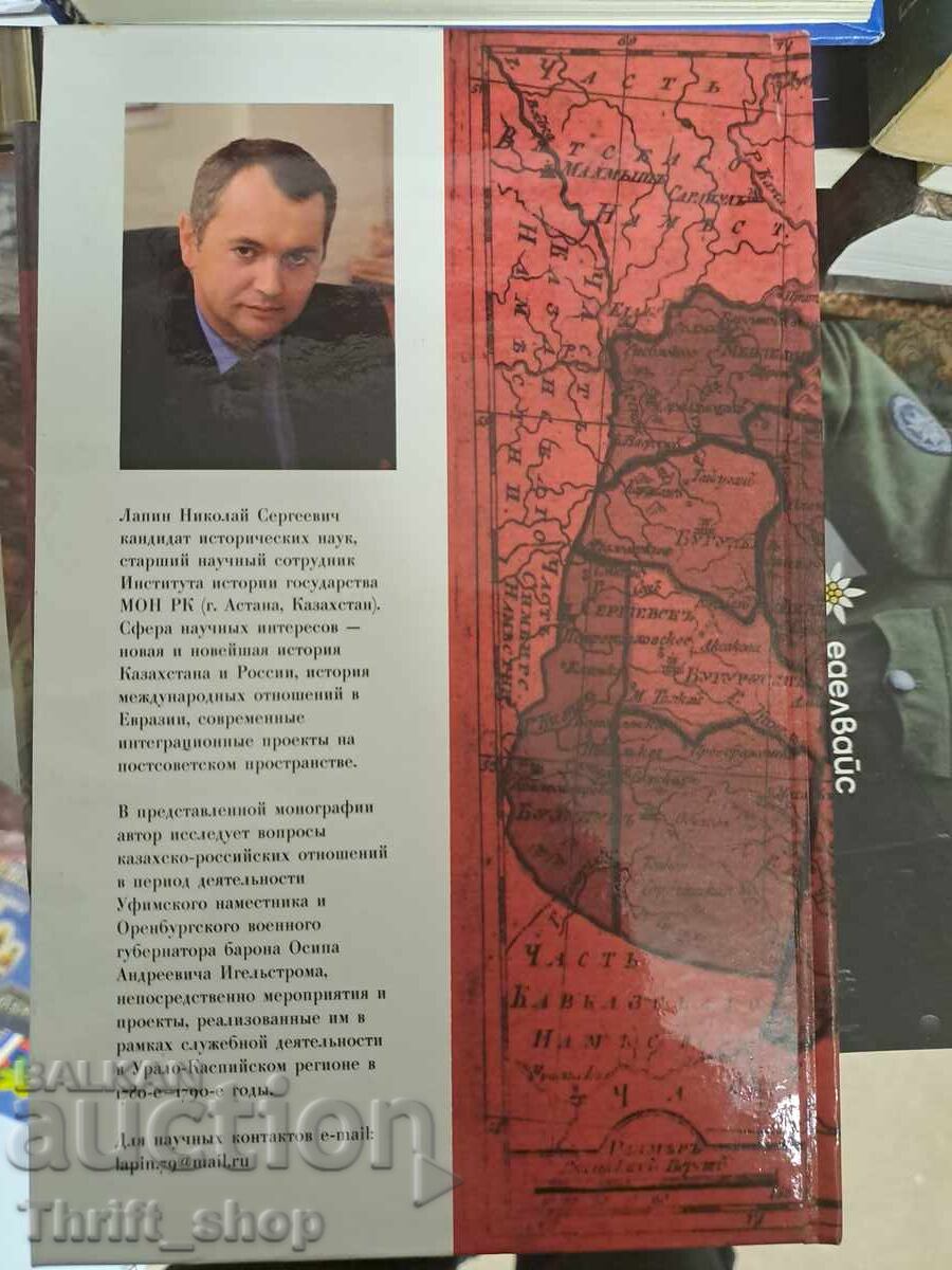 Auction Activity O.A. Igelstrom Auction Activity O.A. Igelstrom