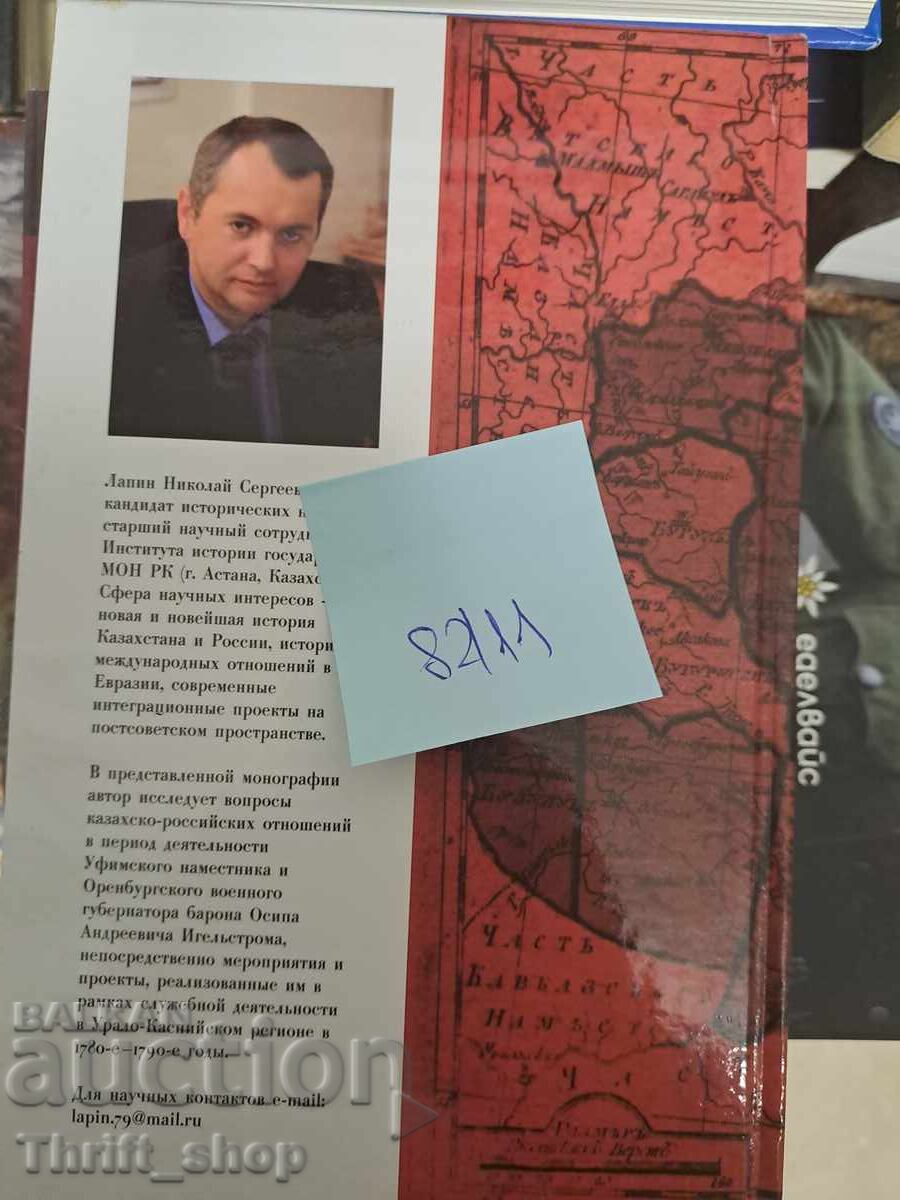 Delivery of Activity O.A. Igelstrom Delivery of Activity O.A. Igelstrom