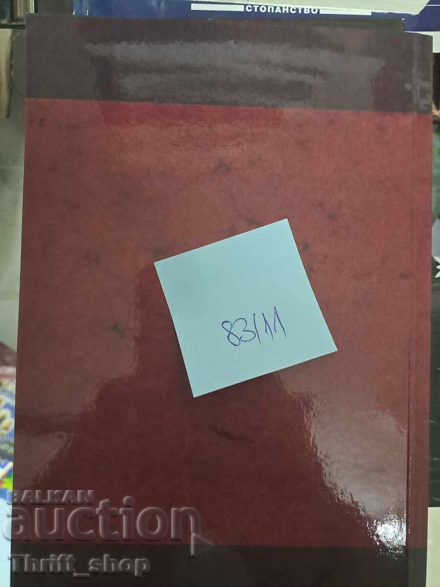 Delivery of The Future of Philosophy Vasil Prodanov + Wishes Delivery of The Future of Philosophy Vasil Prodanov + Wishes