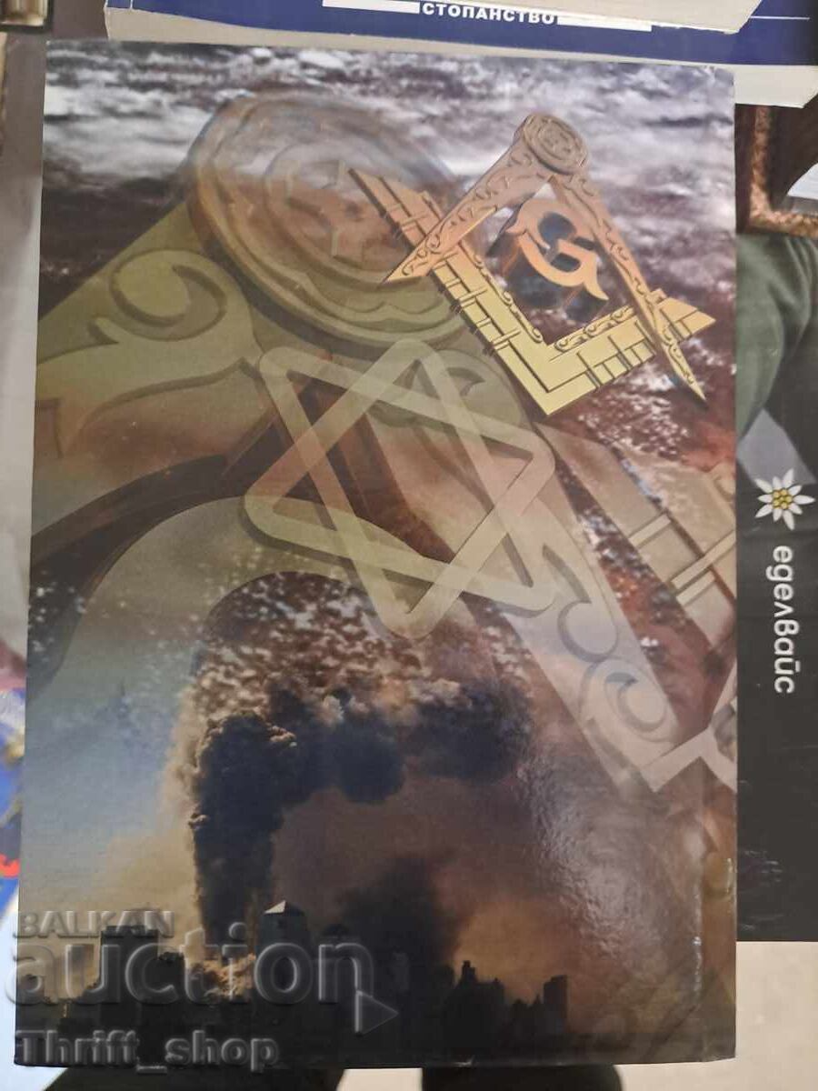 Delivery of Globalization Nothing personal Anna Nedyalkova + wish Delivery of Globalization Nothing personal Anna Nedyalkova + wish