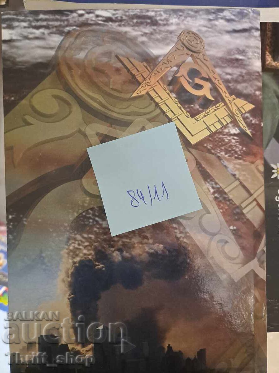 Globalization Nothing personal Anna Nedyalkova + wish - 5 Globalization Nothing personal Anna Nedyalkova + wish - 5