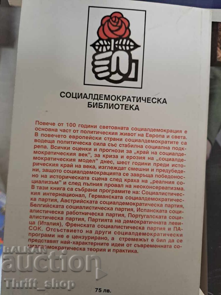 Auction Social democratic programs Auction Social democratic programs