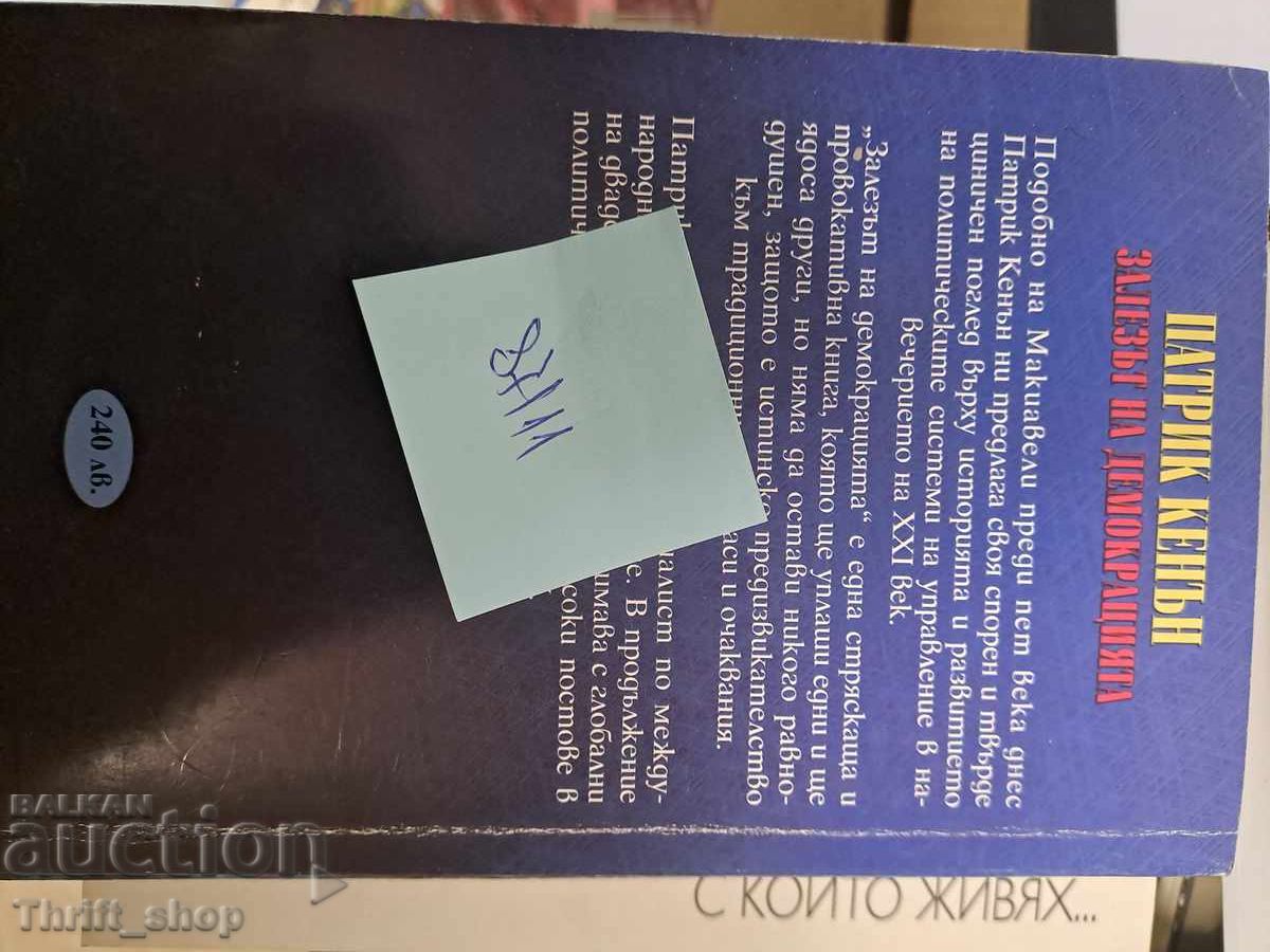 Delivery of The Sunset of Democracy Patrick Cannon Delivery of The Sunset of Democracy Patrick Cannon