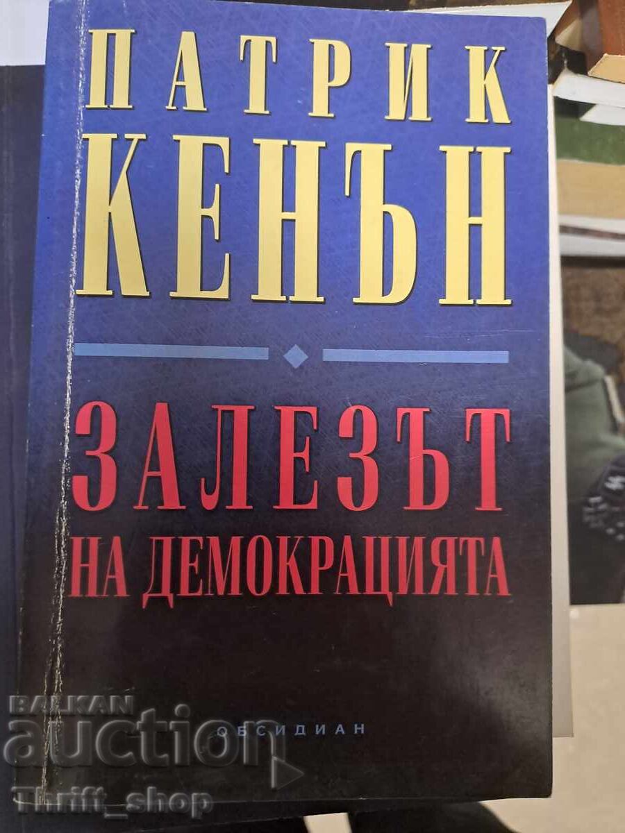 Залезът на демокрацията Патрик Кенън