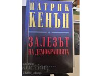 Залезът на демокрацията Патрик Кенън