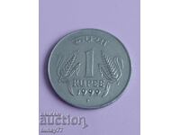 OLD COLLECTION COIN Rupee