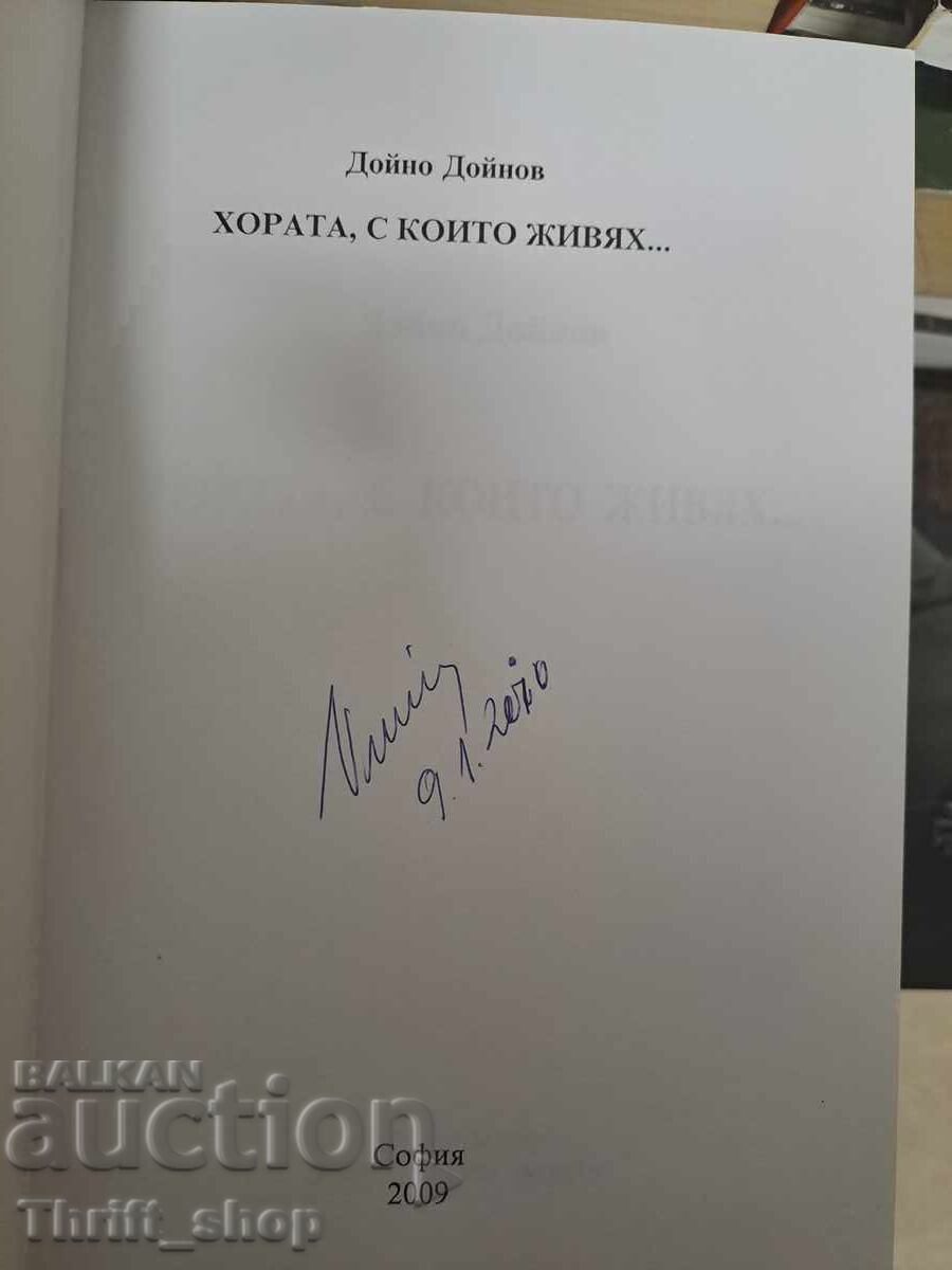 The people I lived with Doyno Doynov with price 35.00 BGN | € 17.90 The people I lived with Doyno Doynov with price 35.00 BGN | € 17.90