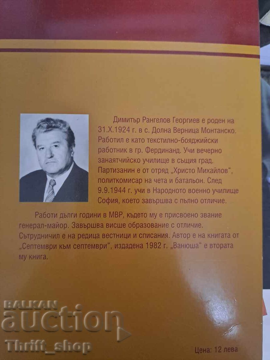 Auction  Vanyusha Documentary story Dimitar Georgiev + autograph