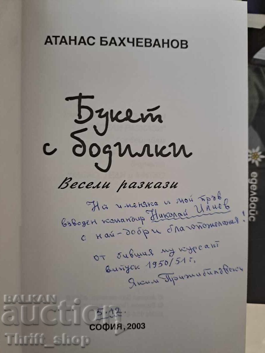 Bouquet with thistles Atanas Bahchevanov + autograph with price 25.00 BGN | € 12.78 Bouquet with thistles Atanas Bahchevanov + autograph with price 25.00 BGN | € 12.78