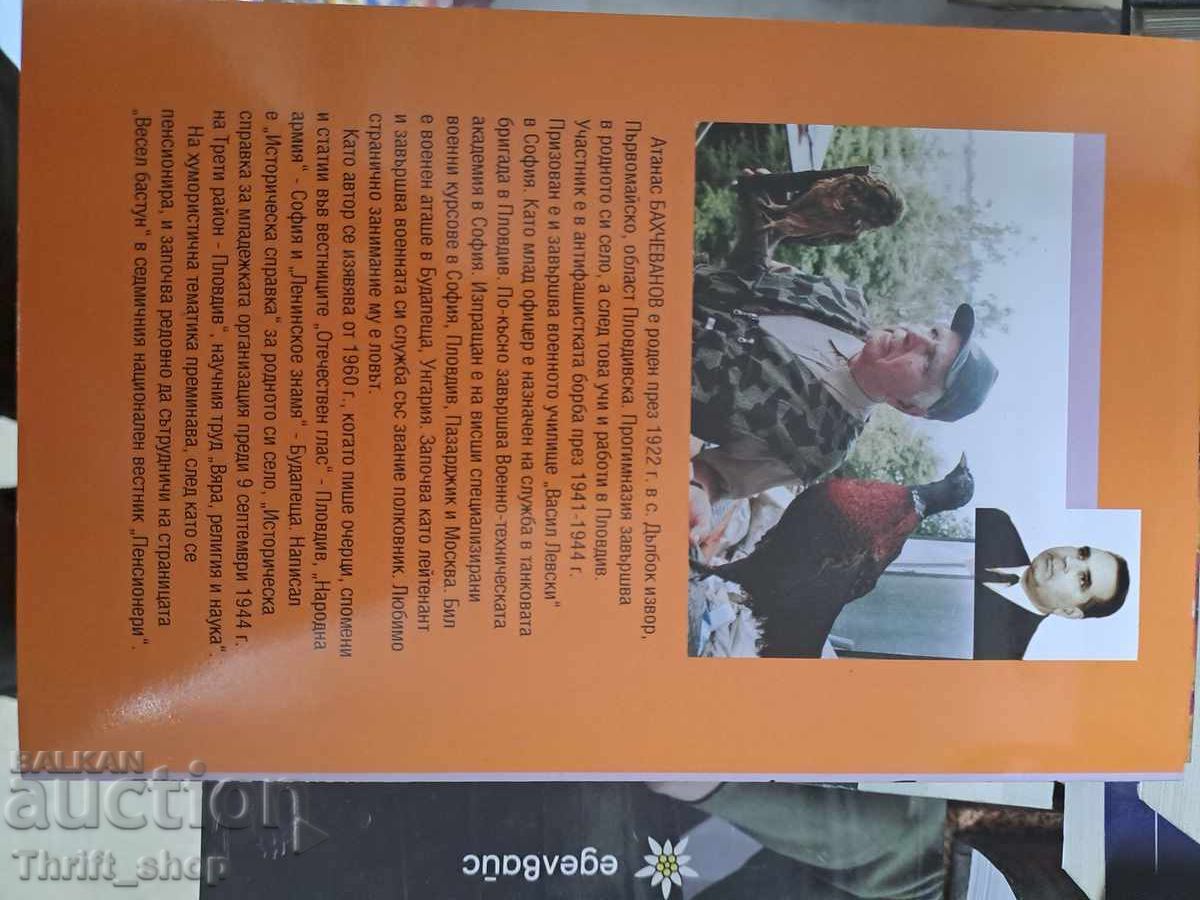 Auction Bouquet with thistles Atanas Bahchevanov + autograph Auction Bouquet with thistles Atanas Bahchevanov + autograph