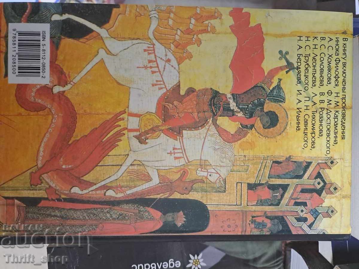 Auction Russian idea Auction Russian idea