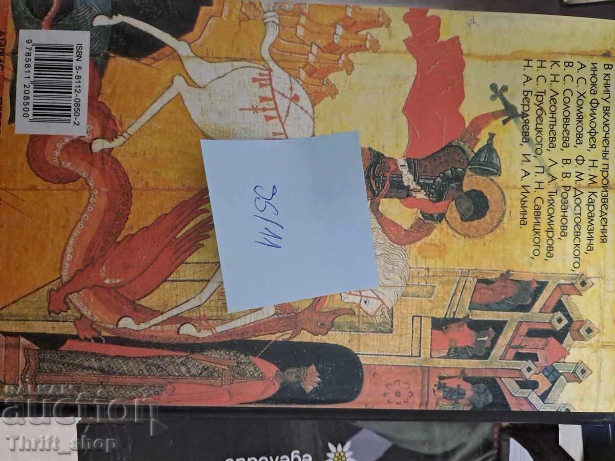 Delivery of Russian idea Delivery of Russian idea