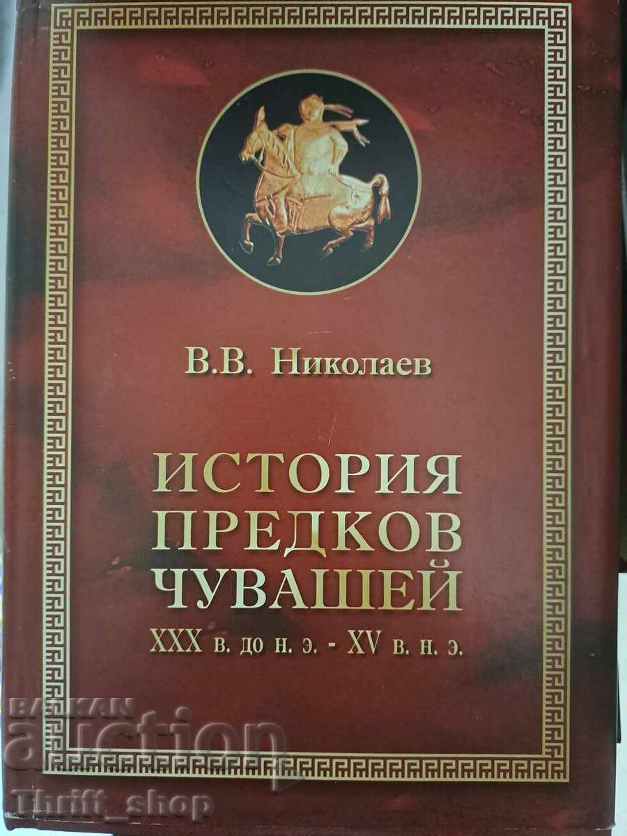 History of Chuvash ancestors V.V. Nikolaev