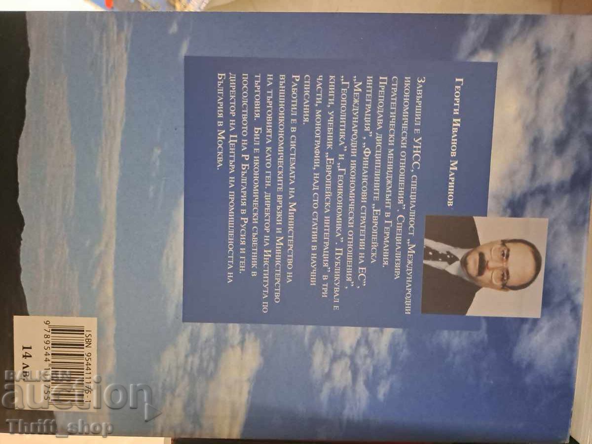 Auction Geoeconomics Georgi Marinov Auction Geoeconomics Georgi Marinov