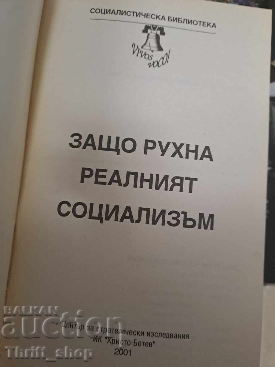 Why real socialism collapsed with price 15.00 BGN | € 7.67 Why real socialism collapsed with price 15.00 BGN | € 7.67
