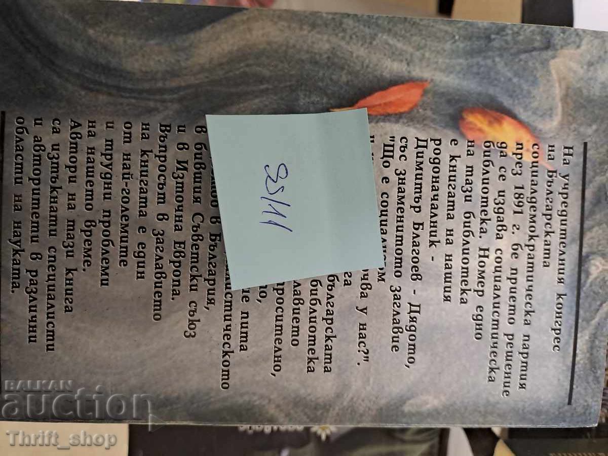 Delivery of Why real socialism collapsed Delivery of Why real socialism collapsed