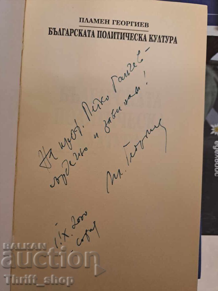 Cultura politică bulgară Plamen Georgiev cu preț 40.00 BGN | € 20.45 Cultura politică bulgară Plamen Georgiev cu preț 40.00 BGN | € 20.45