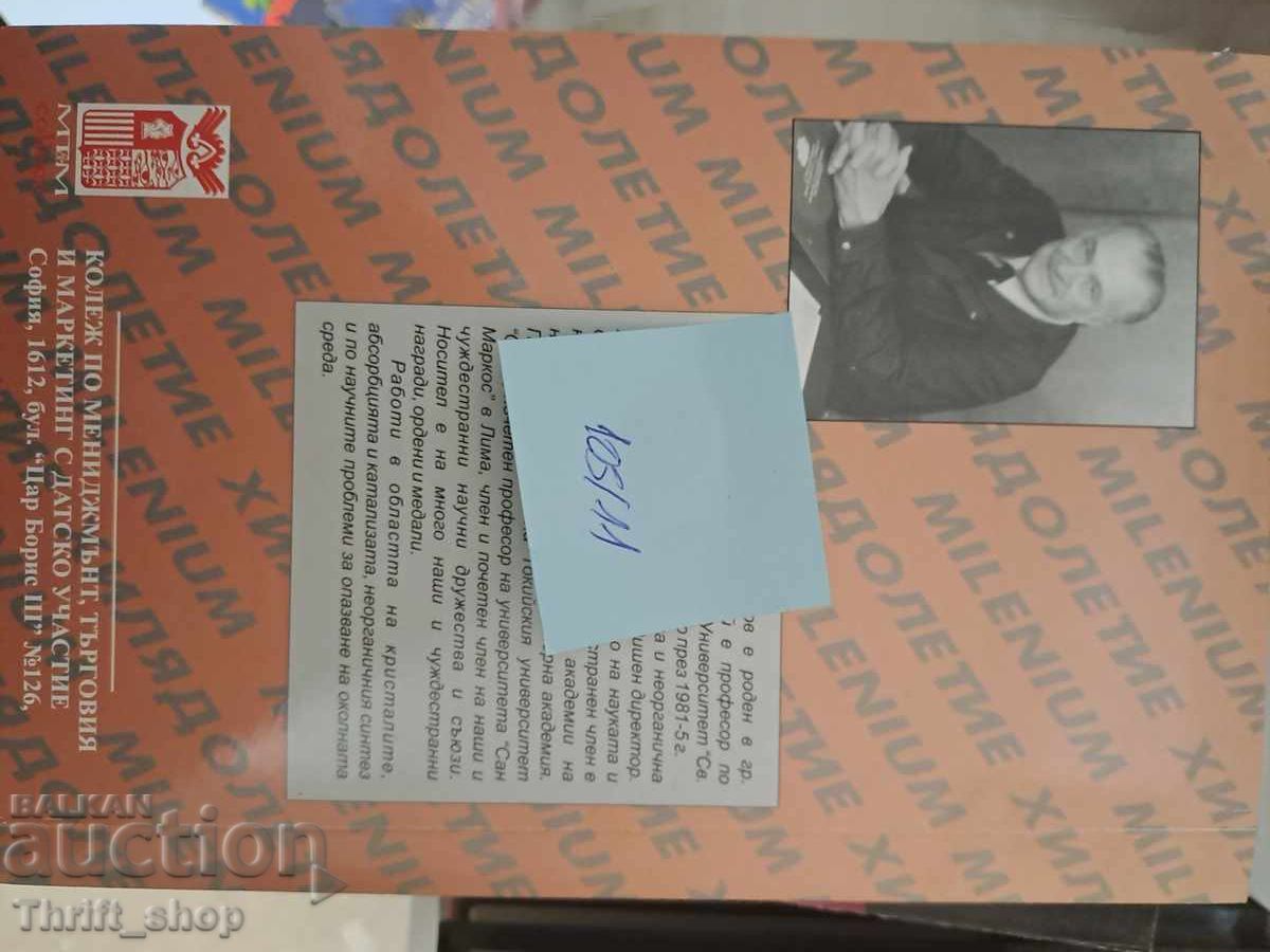 Delivery of Reflections on the Eve of the 21st Century Georgi Bliznakov + autograph Delivery of Reflections on the Eve of the 21st Century Georgi Bliznakov + autograph