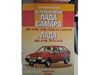 I repair Lada Konstantin Kosev