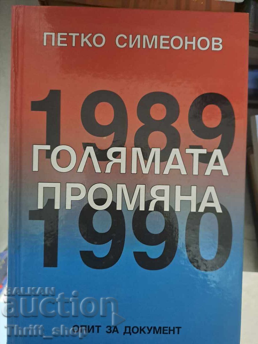 Η Μεγάλη Αλλαγή 1989-1990 Απόπειρα ντοκουμέντου Petko Simeonov