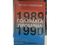 Marea schimbare 1989-1990 Încercare document Petko Simeonov