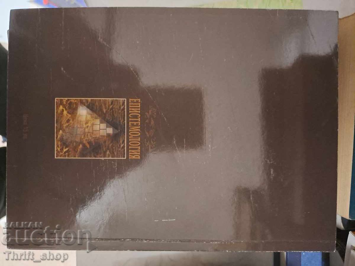 Auction Epistemology. Main problems Vangel Kukov Auction Epistemology. Main problems Vangel Kukov