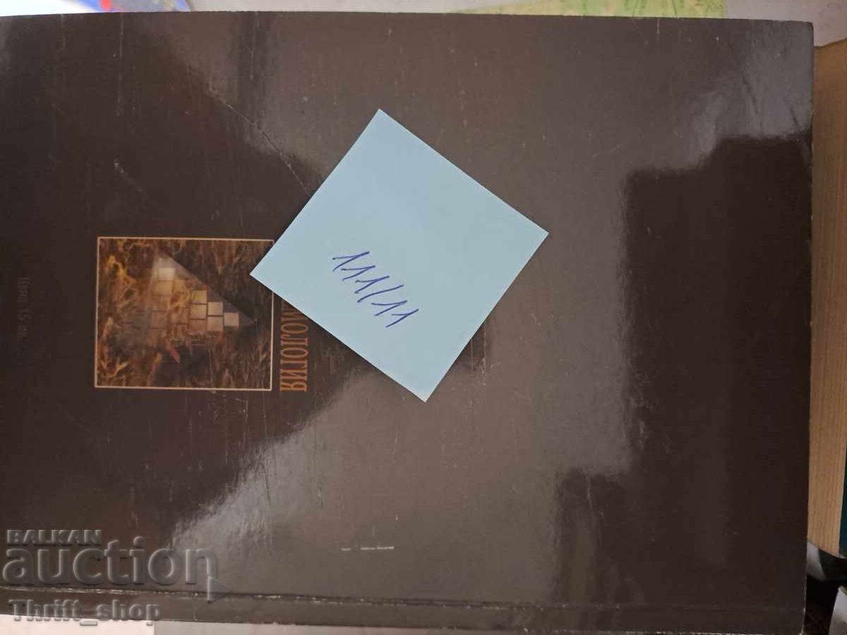 Delivery of Epistemology. Main problems Vangel Kukov Delivery of Epistemology. Main problems Vangel Kukov