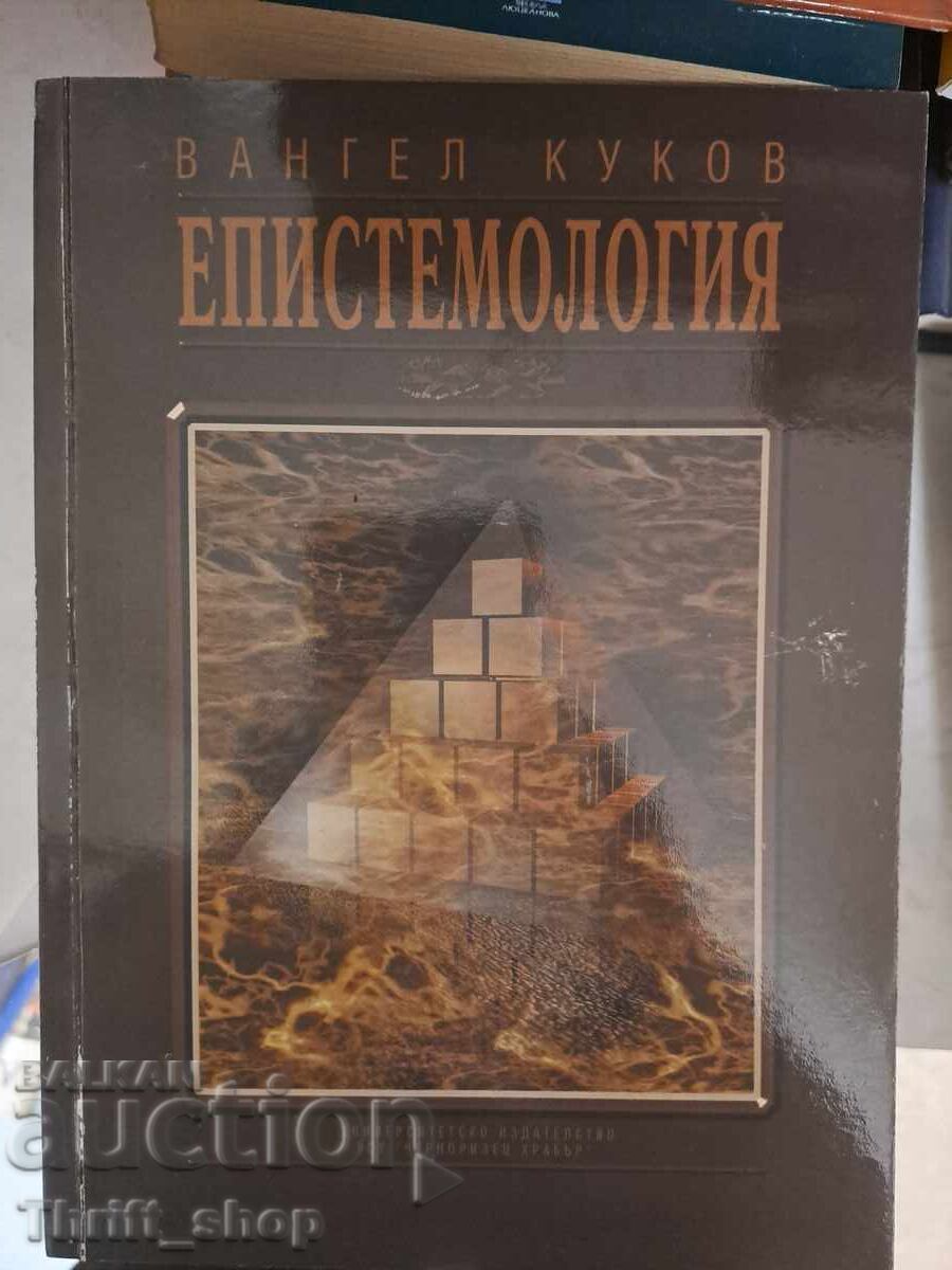 Епистемология. Основни проблеми Вангел Куков