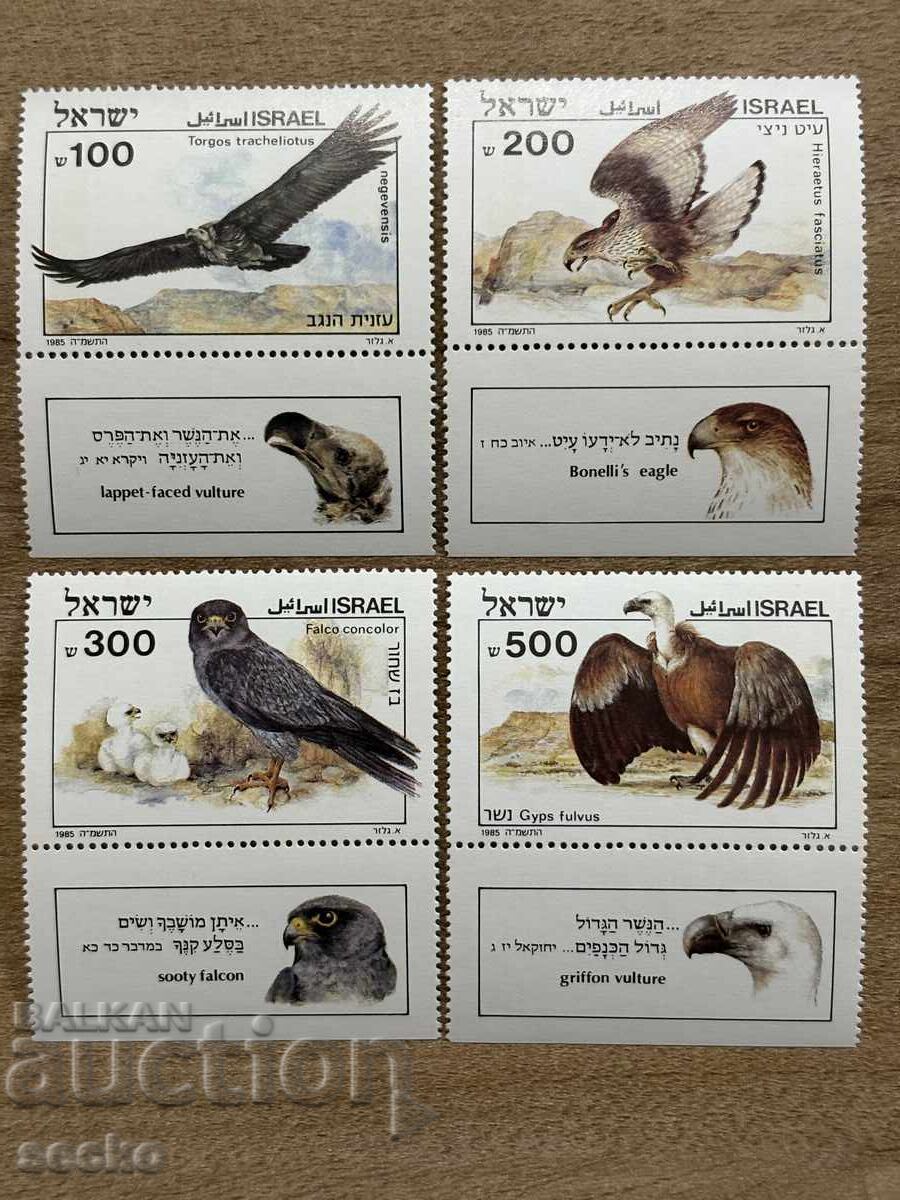 Israel - Biblical Birds of Prey (1985) MNH